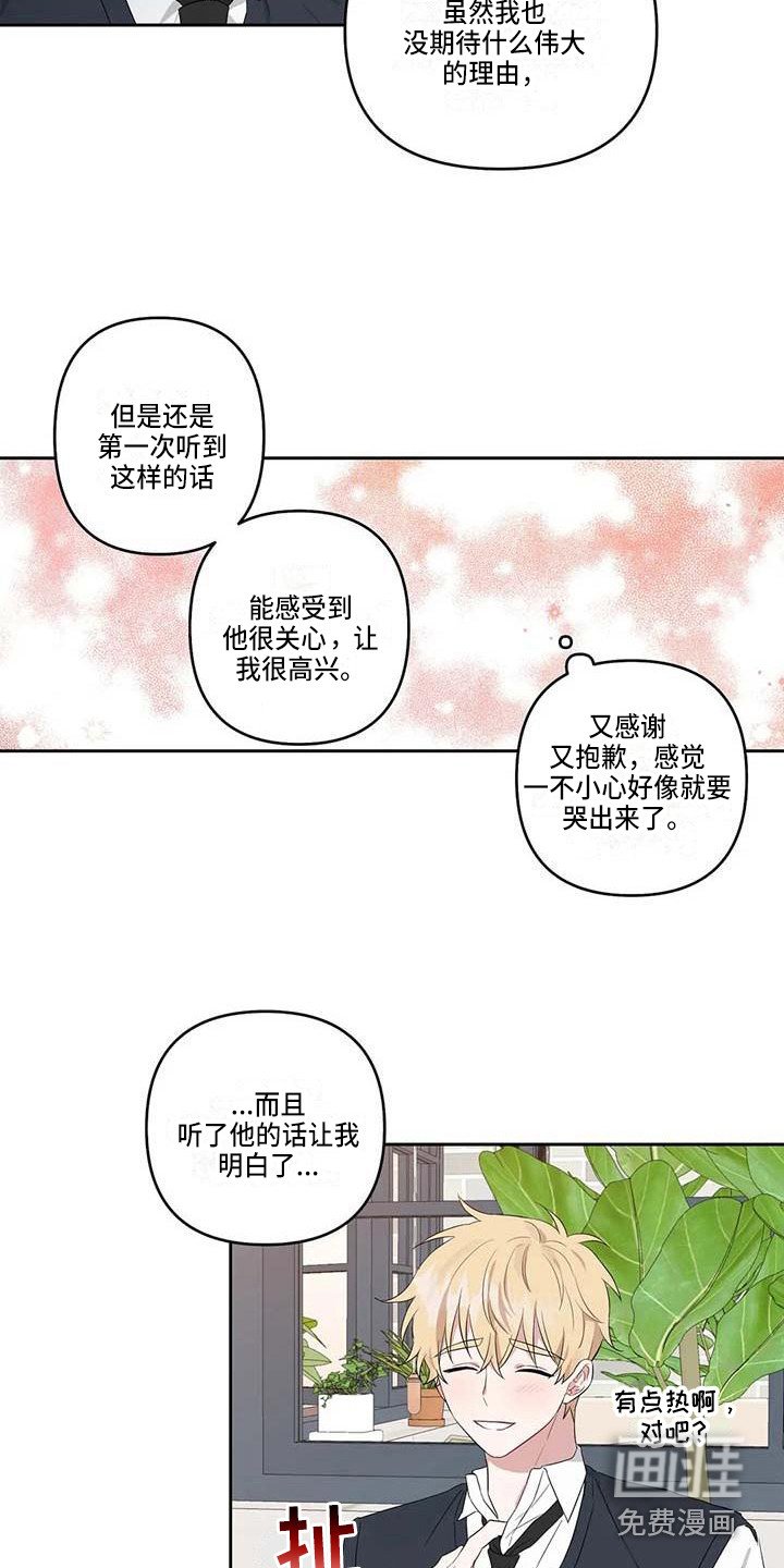 第24章：玩偶小熊