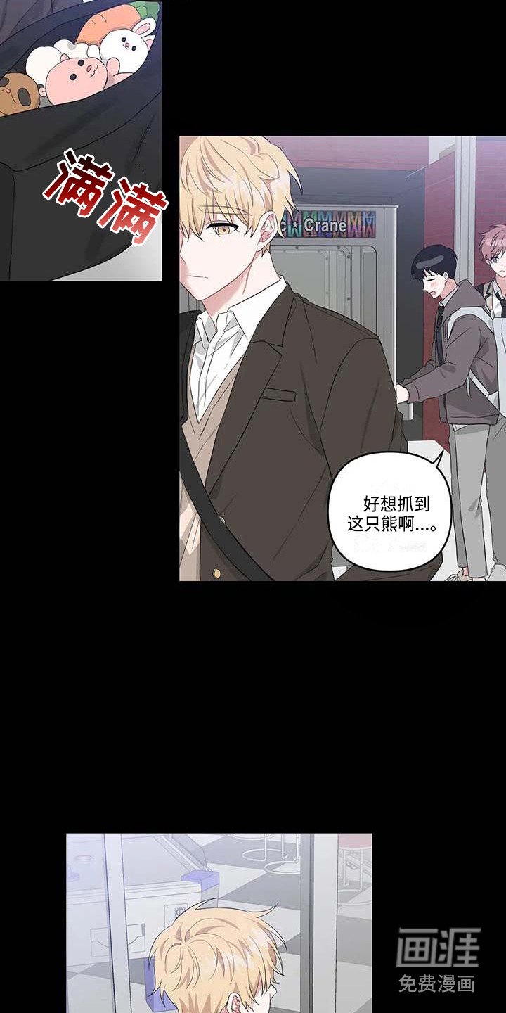 第24章：玩偶小熊
