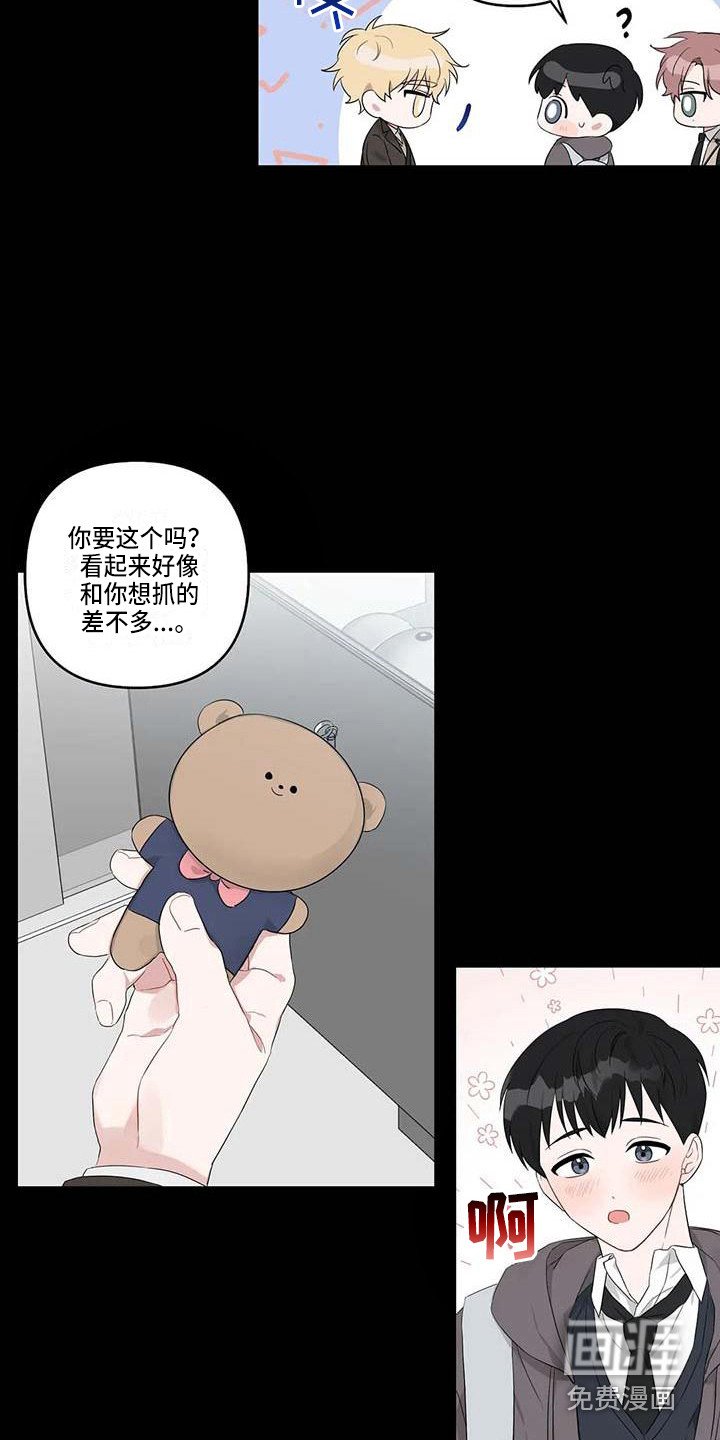 第24章：玩偶小熊