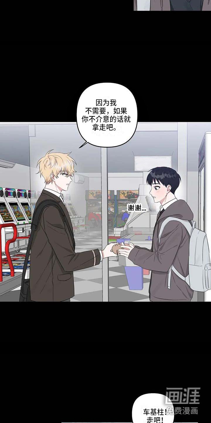 第24章：玩偶小熊