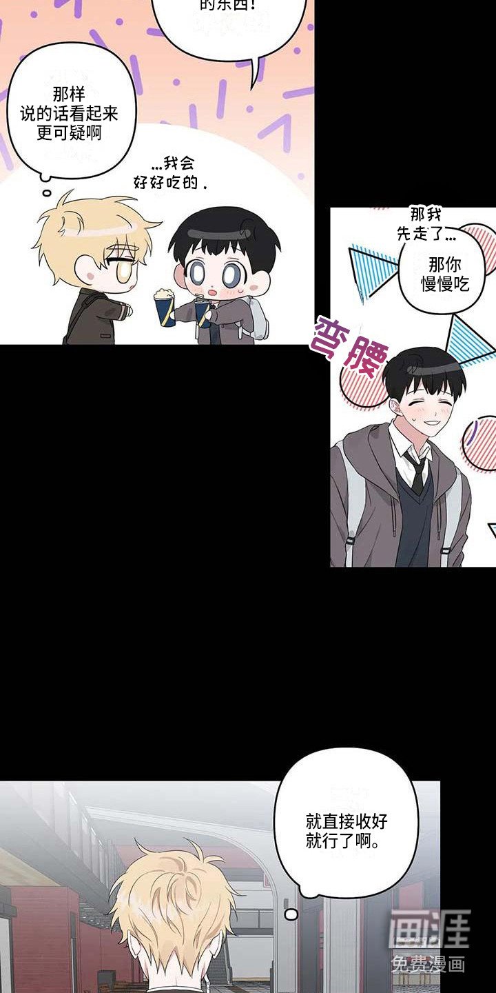 第25章：眼熟