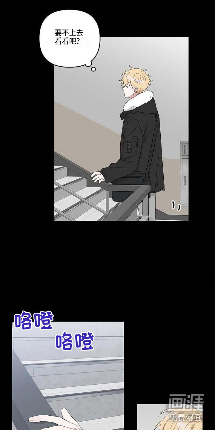 第25章：眼熟