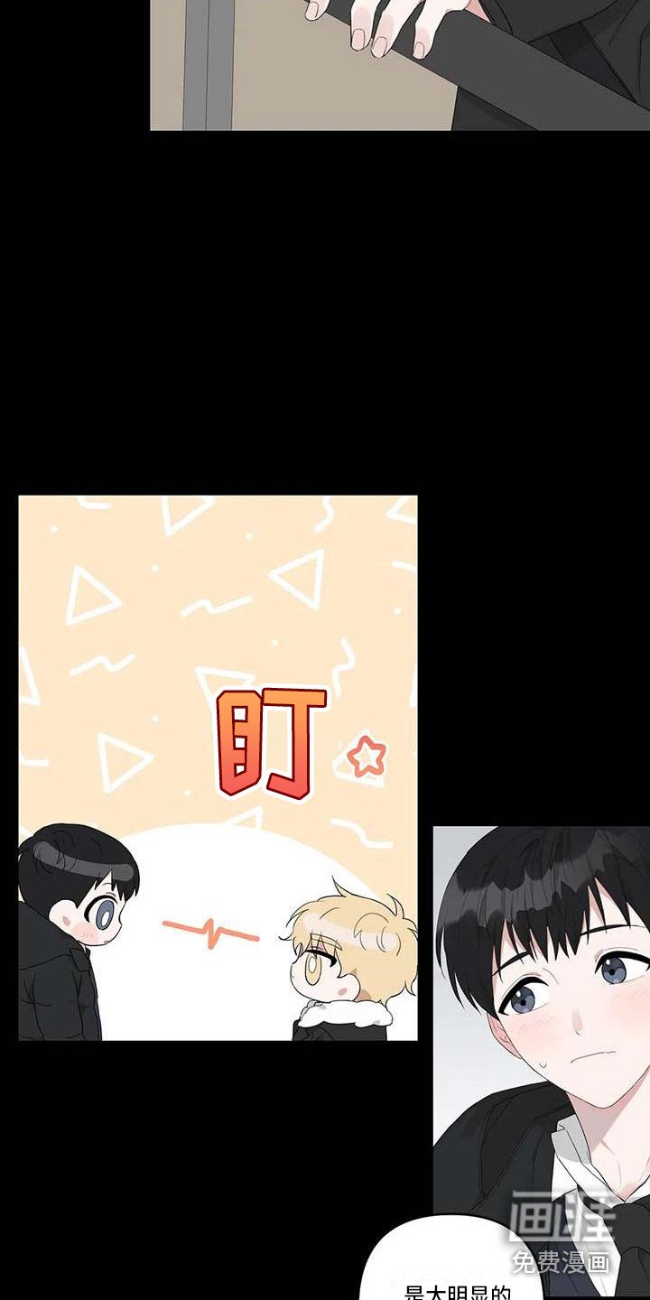 第25章：眼熟