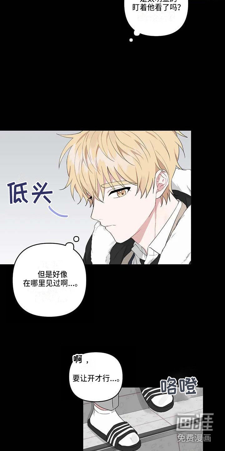 第25章：眼熟