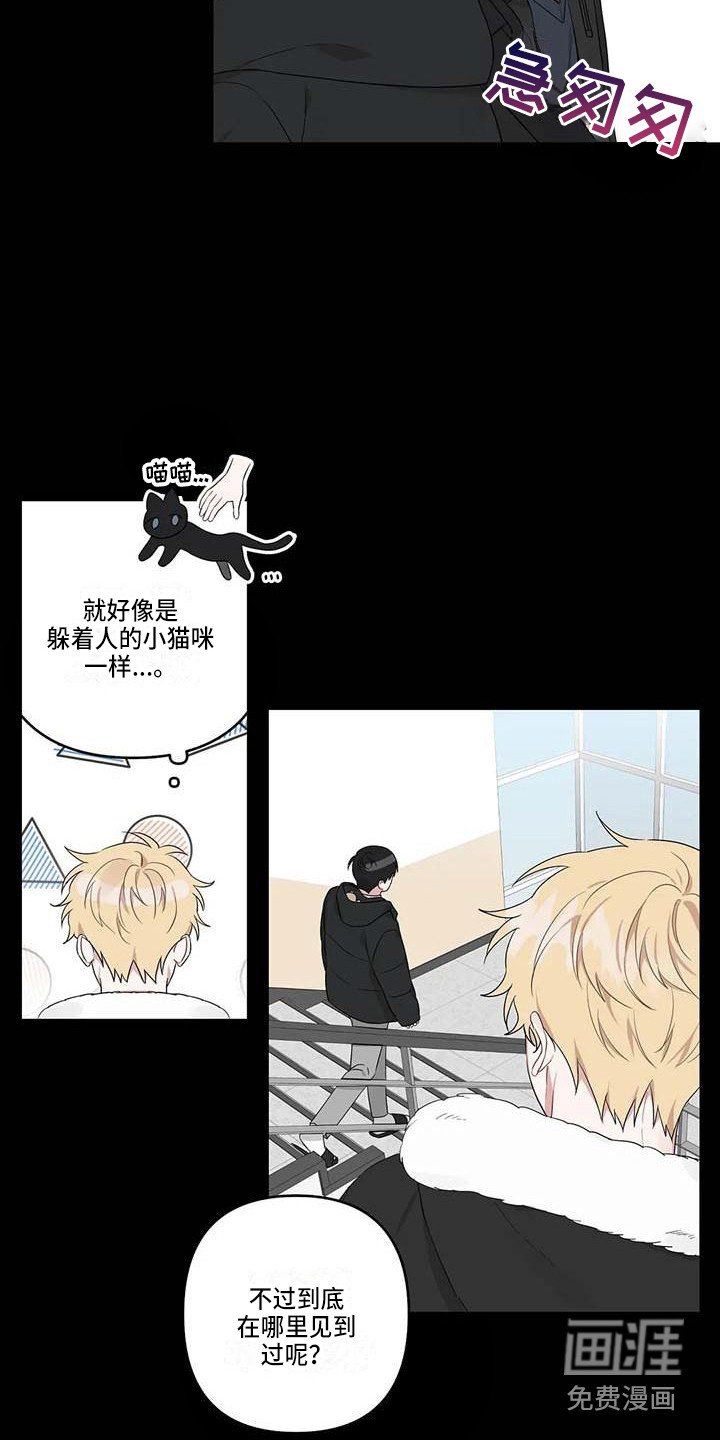 第25章：眼熟