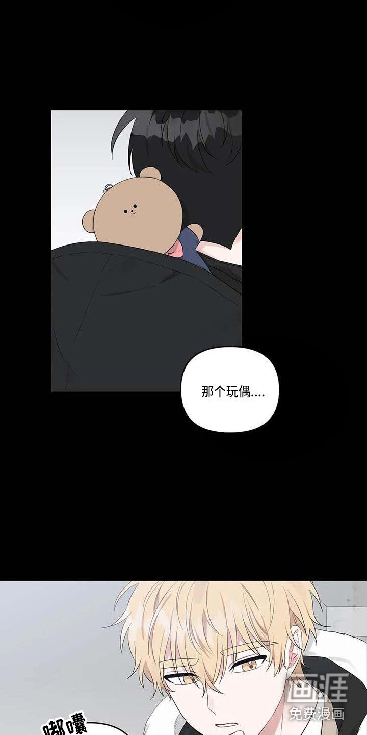 第25章：眼熟