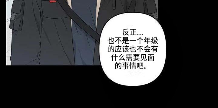 第25章：眼熟