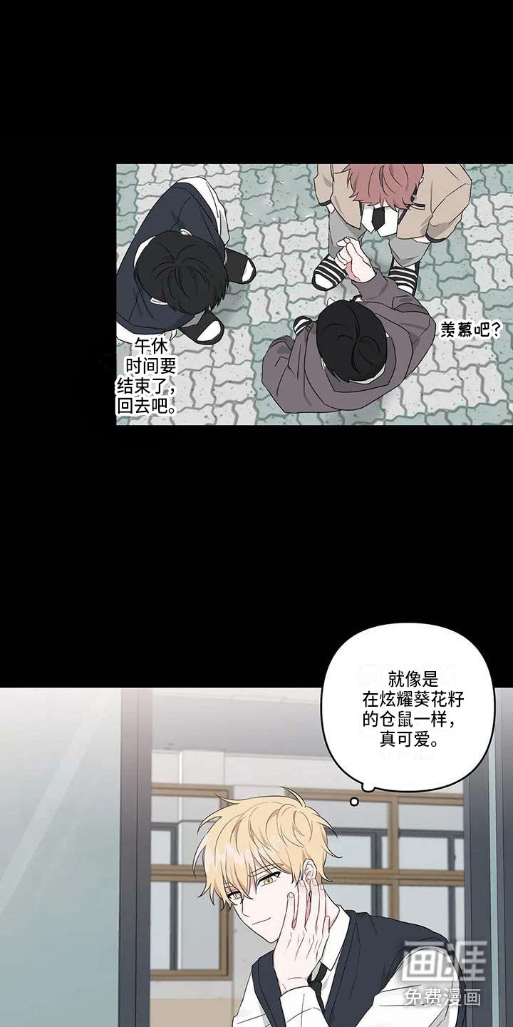第26章：潜移默化
