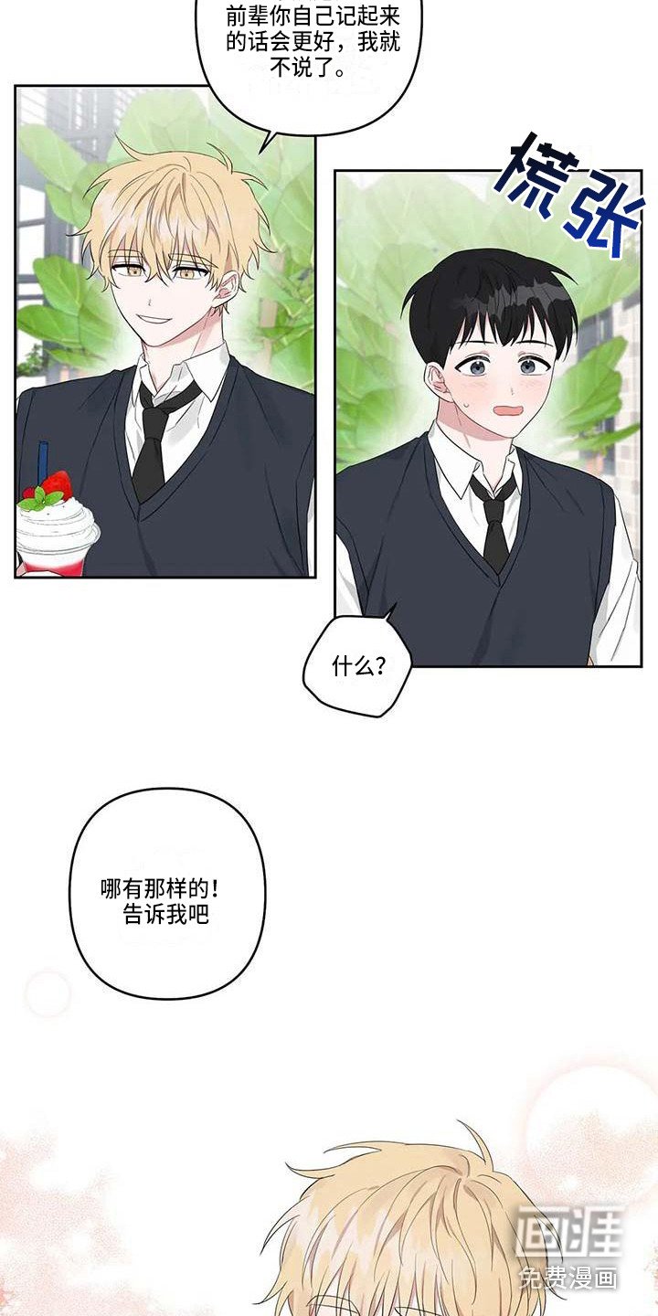 第26章：潜移默化