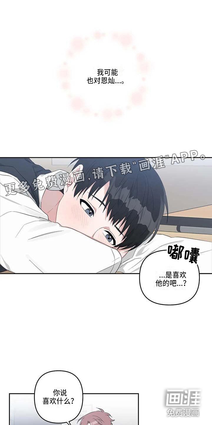 第27章：春去夏来