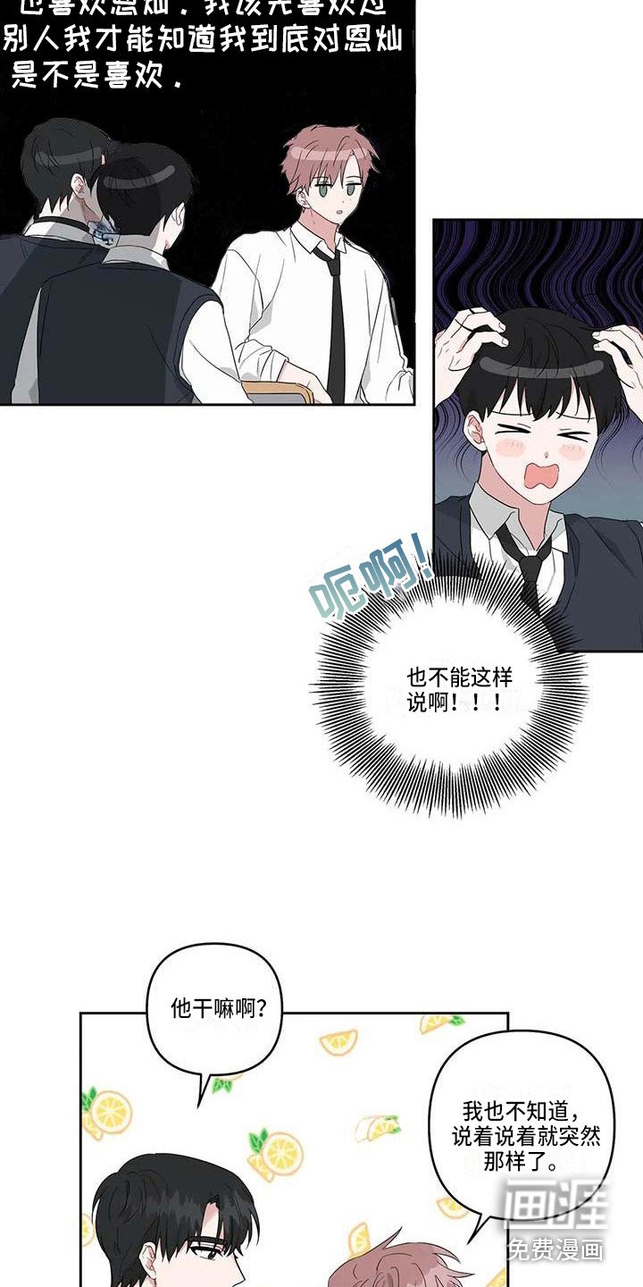 第27章：春去夏来