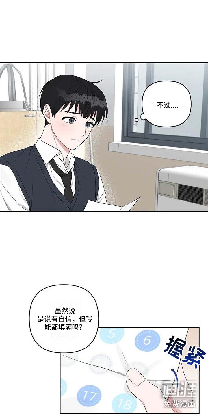 第27章：春去夏来
