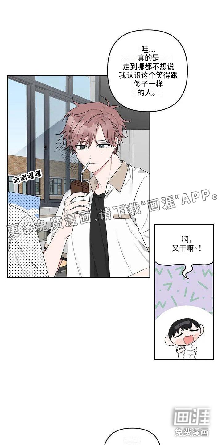 第28章：还算顺利