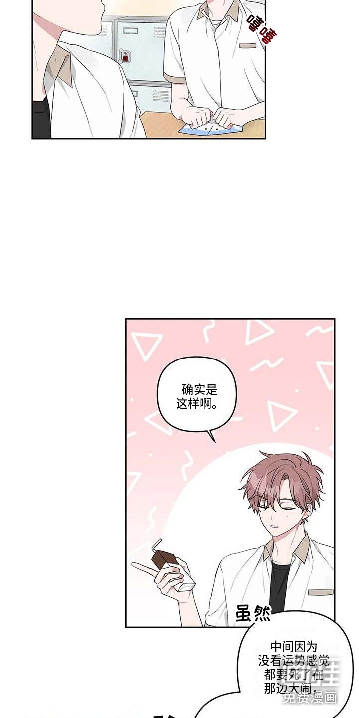 第28章：还算顺利