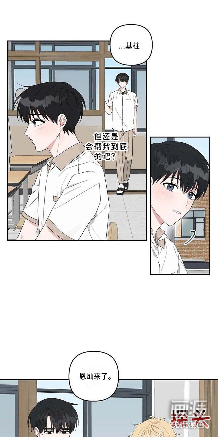 第28章：还算顺利
