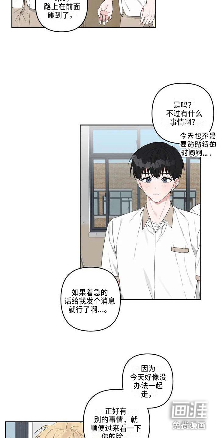 第28章：还算顺利