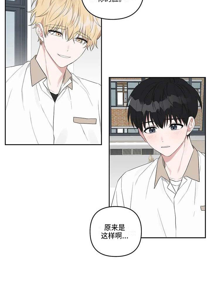 第28章：还算顺利
