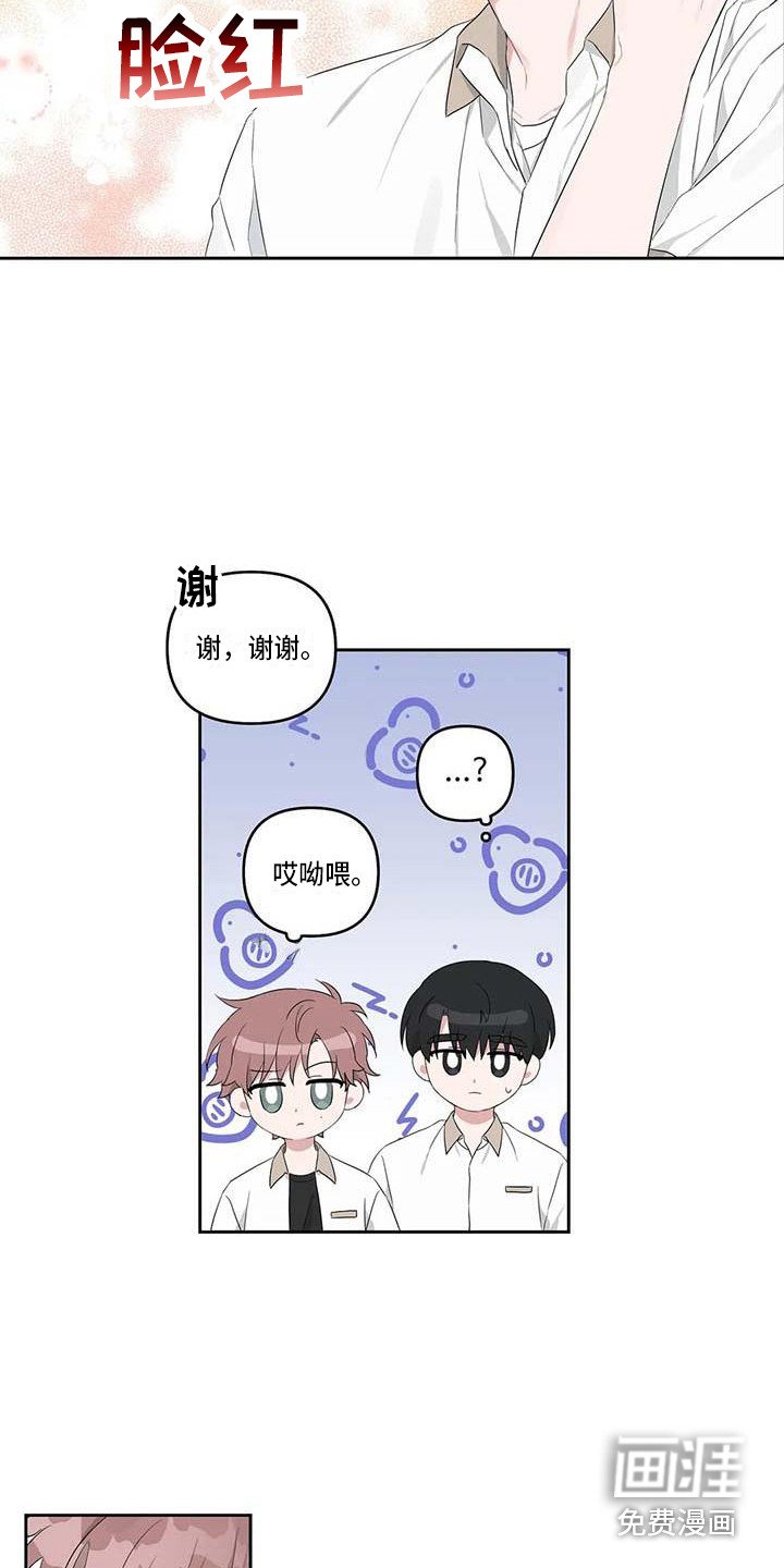 第28章：还算顺利