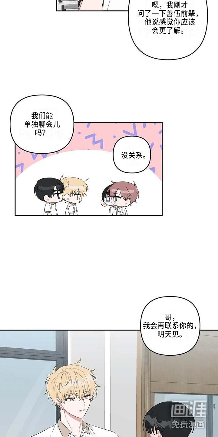 第28章：还算顺利