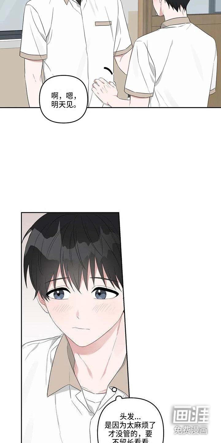 第28章：还算顺利