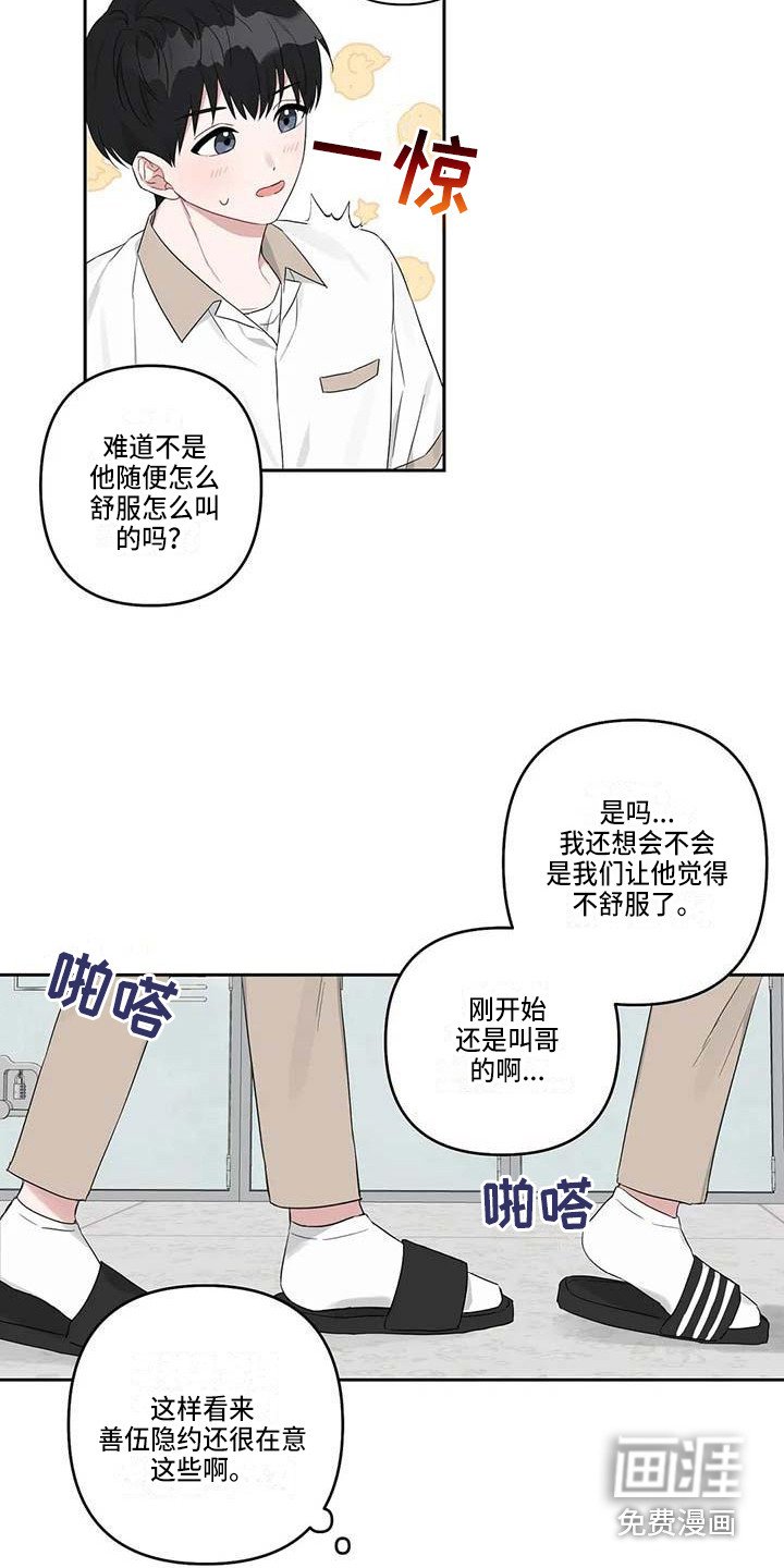 第28章：还算顺利