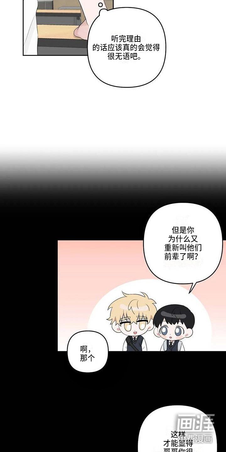 第29章：很在意