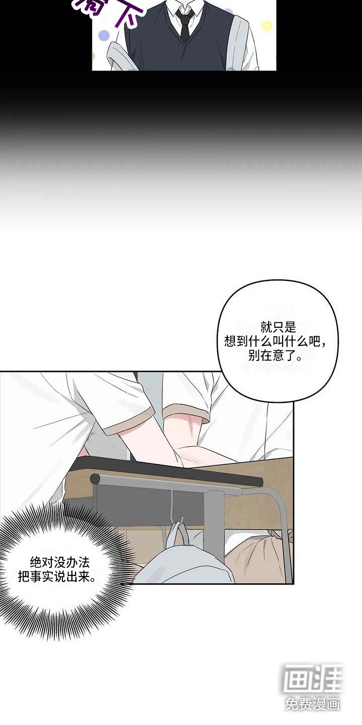 第29章：很在意