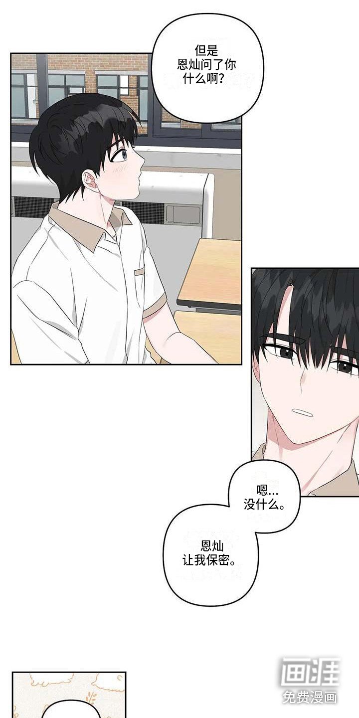 第29章：很在意
