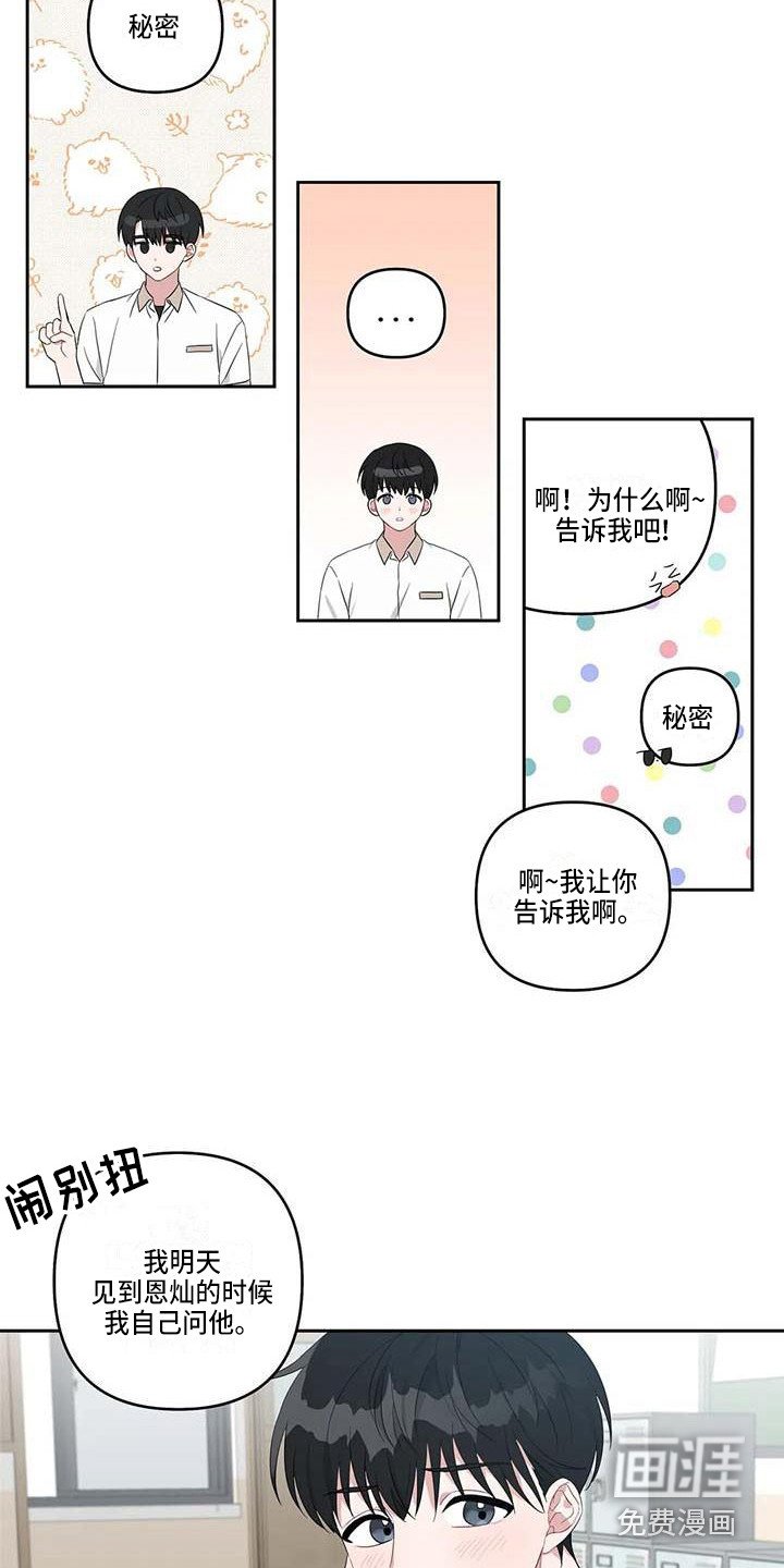 第29章：很在意