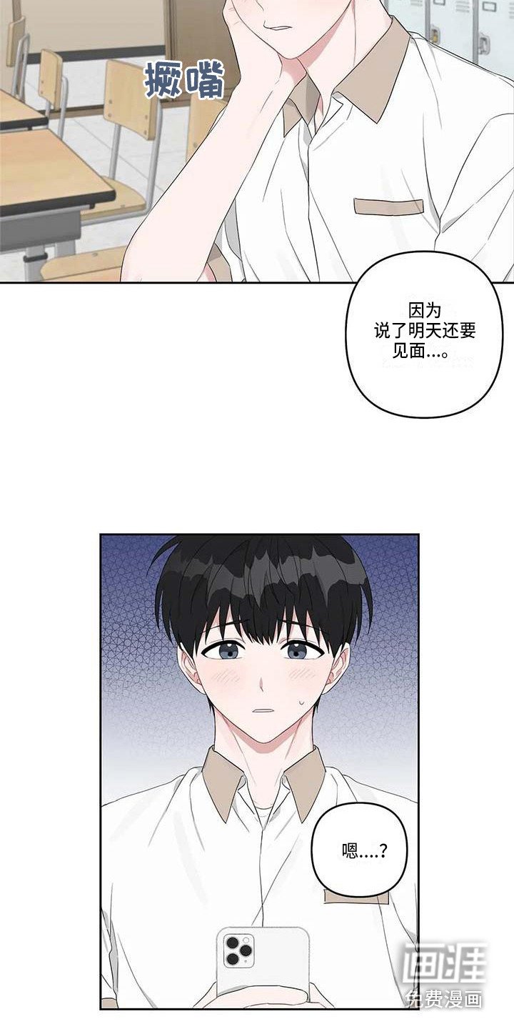 第29章：很在意