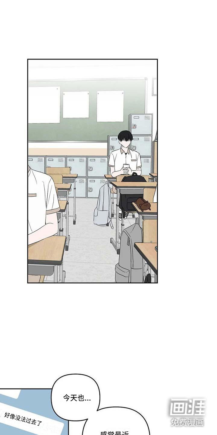 第29章：很在意