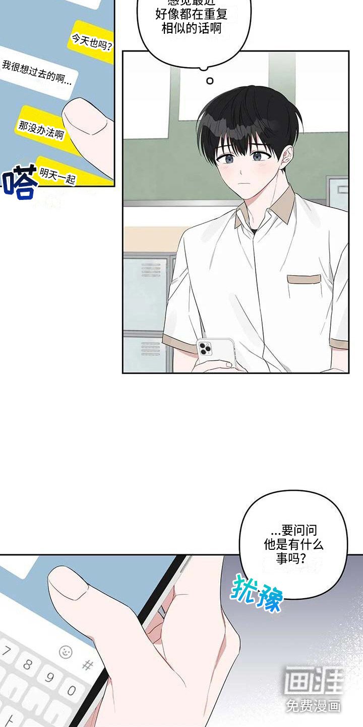 第29章：很在意