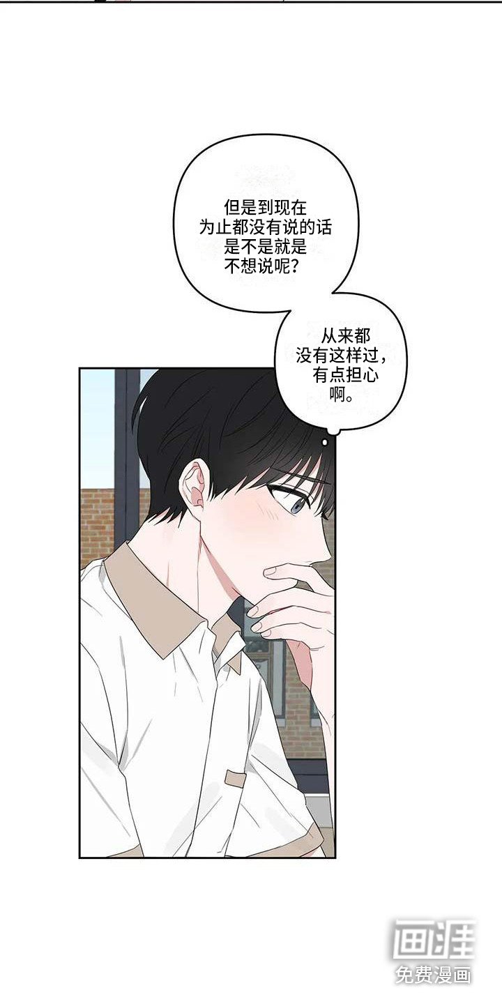 第29章：很在意
