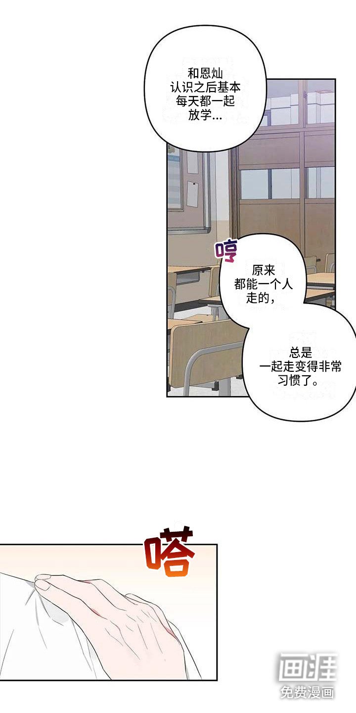 第29章：很在意