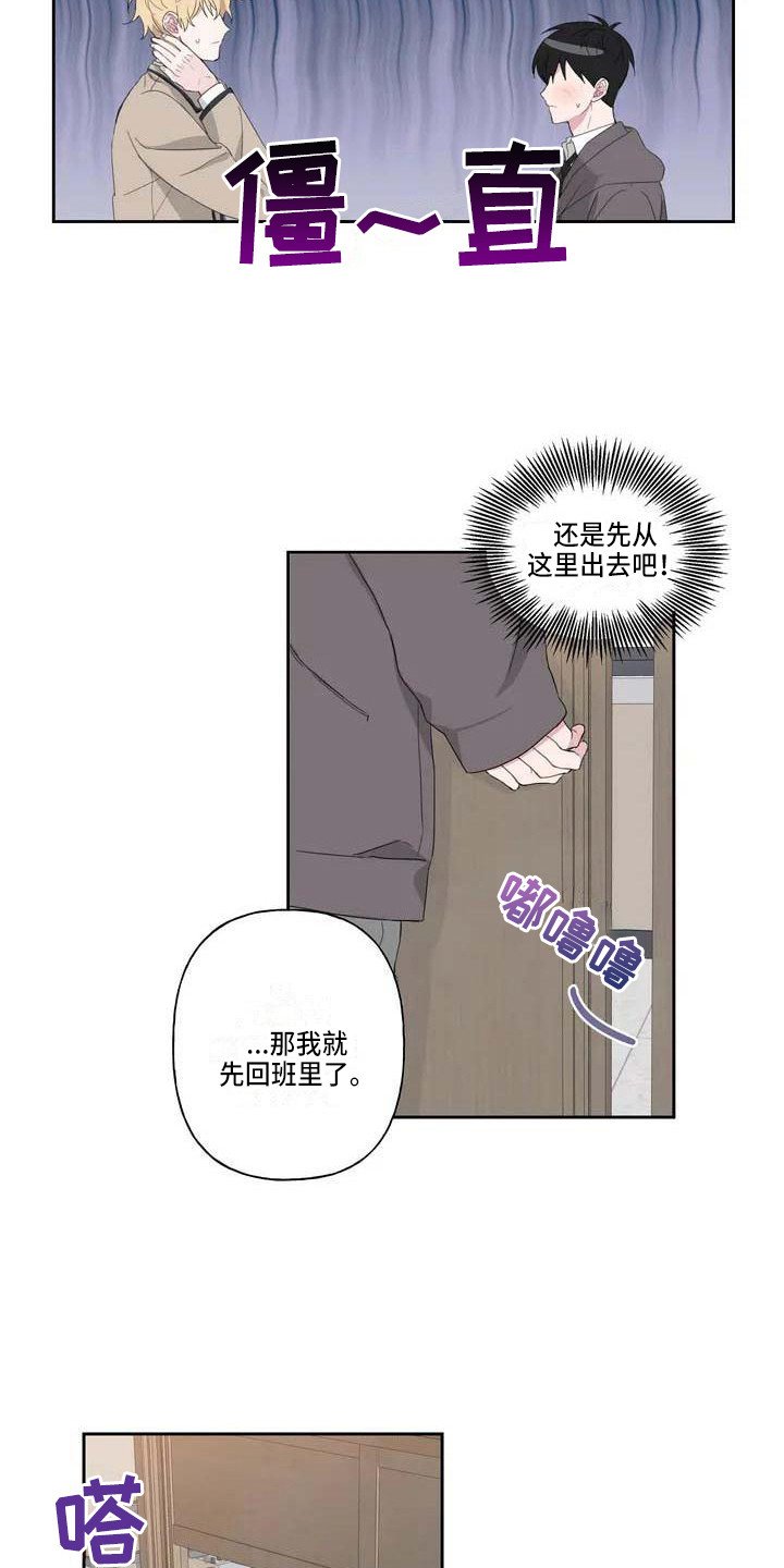 第3章：难以置信