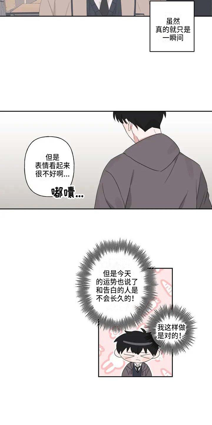 第3章：难以置信