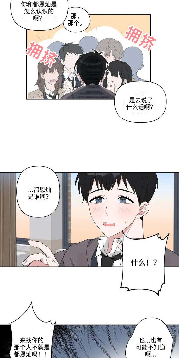 第3章：难以置信