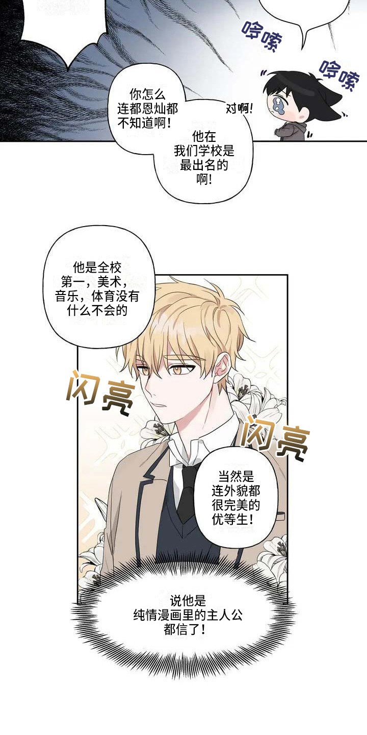 第3章：难以置信