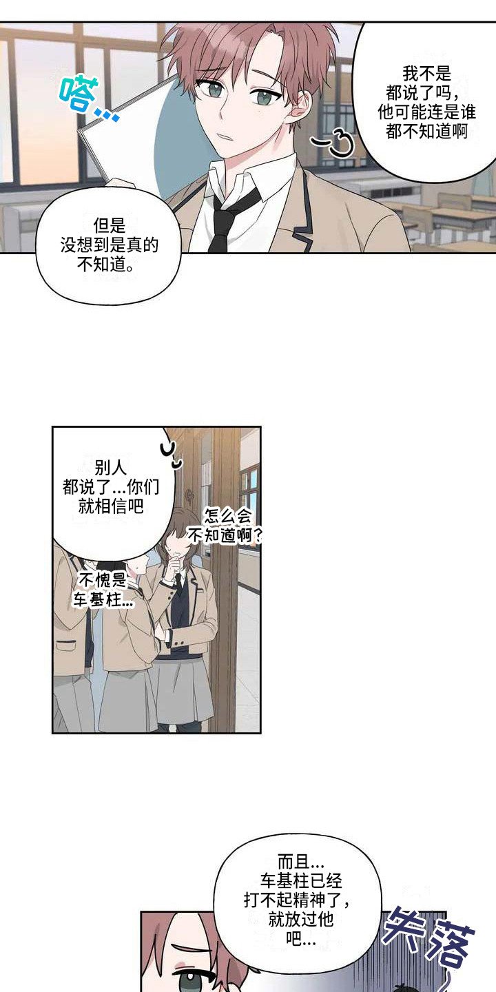 第3章：难以置信
