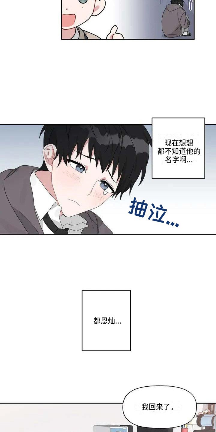 第3章：难以置信