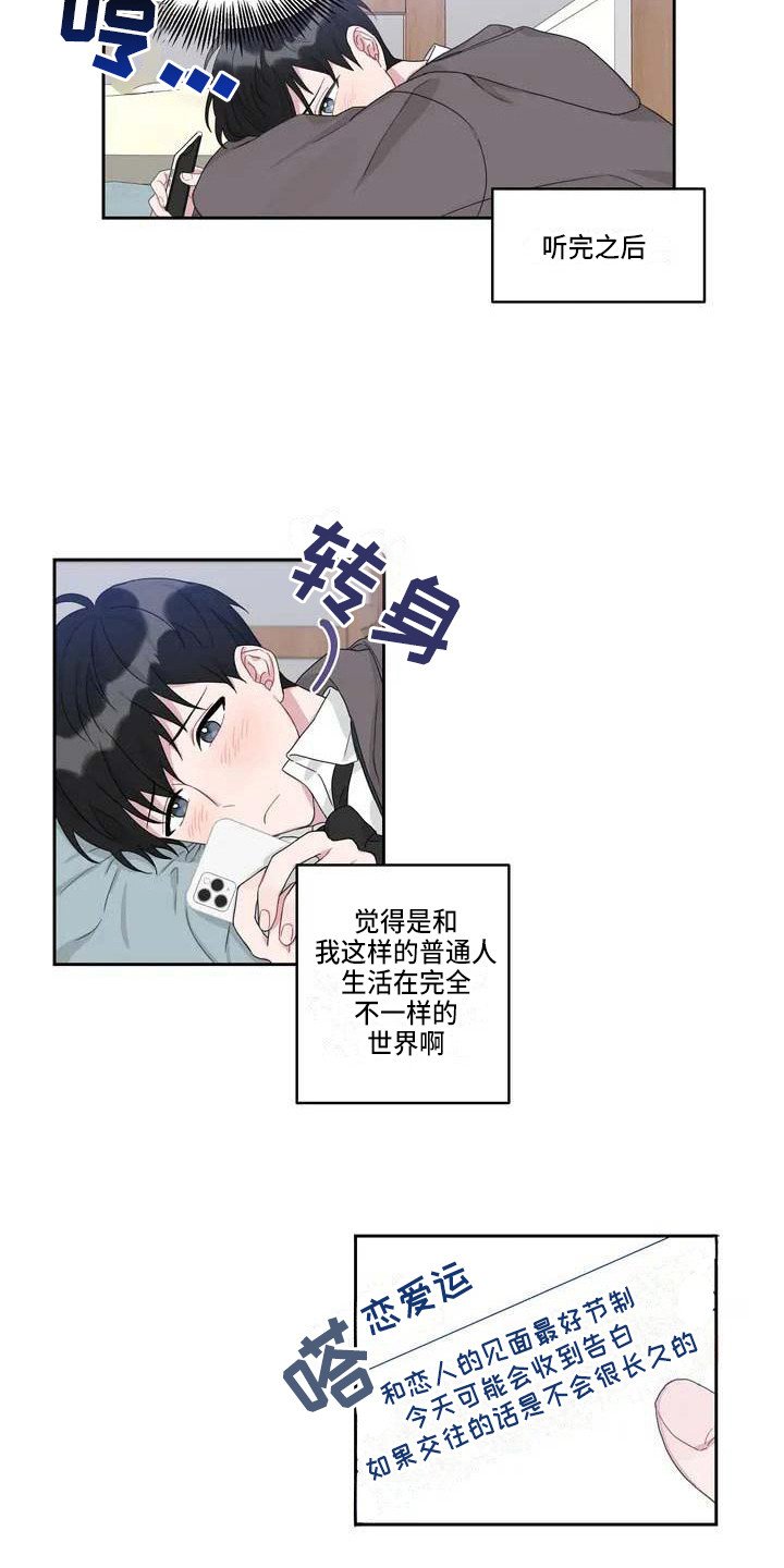 第3章：难以置信