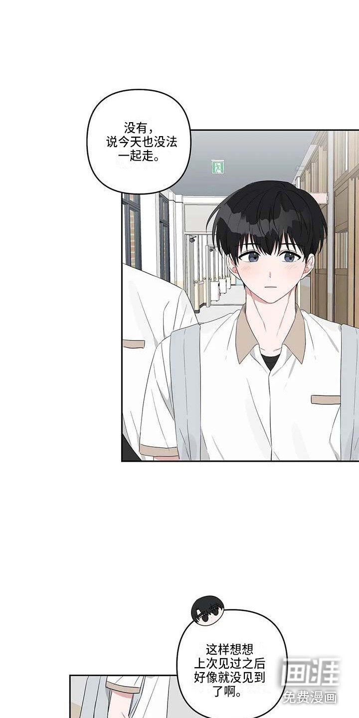 第30章：苦恼
