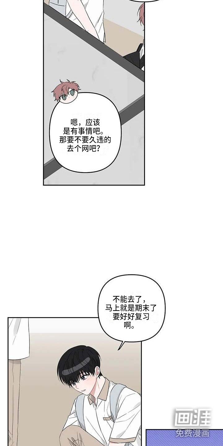 第30章：苦恼