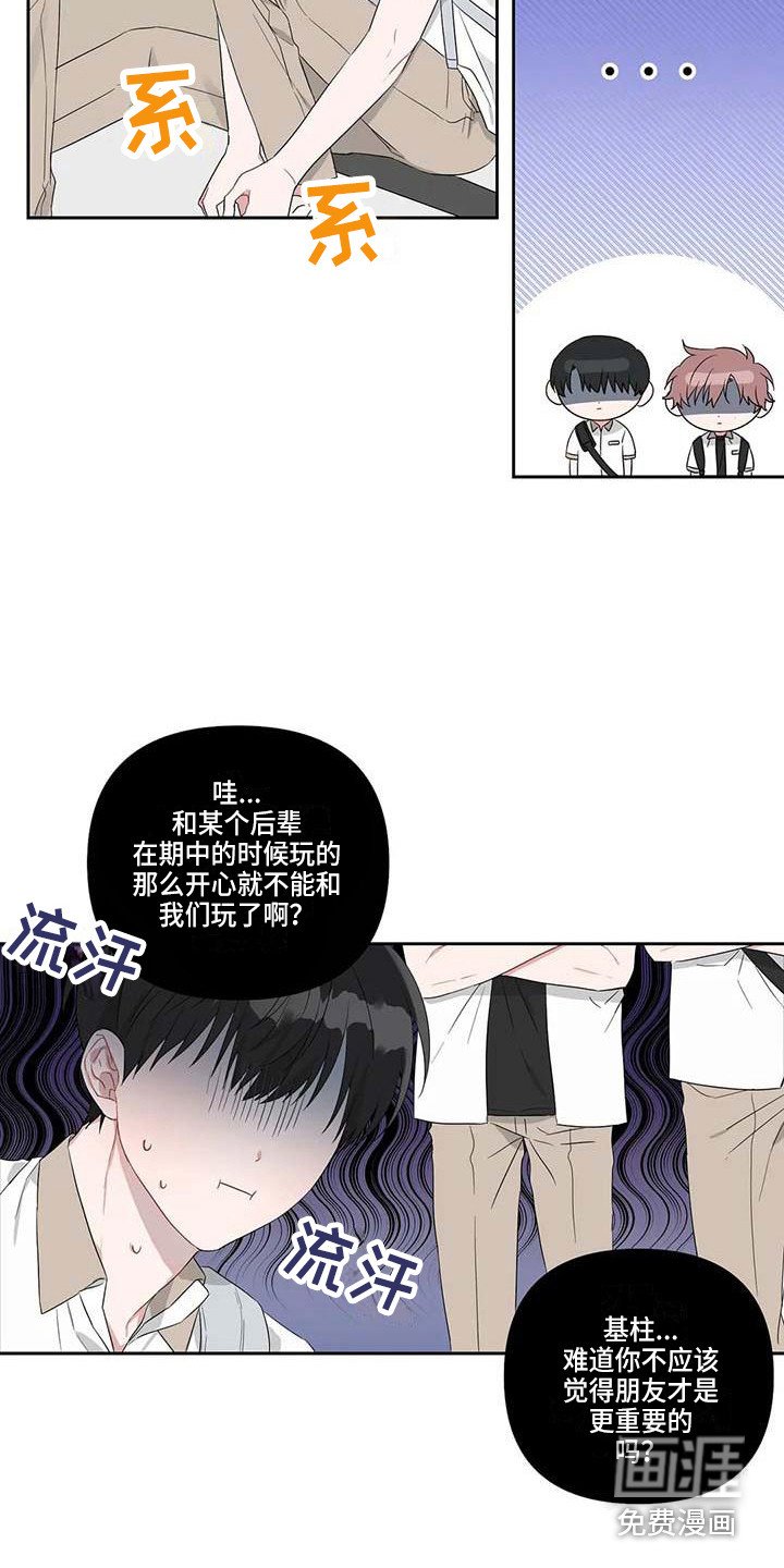 第30章：苦恼