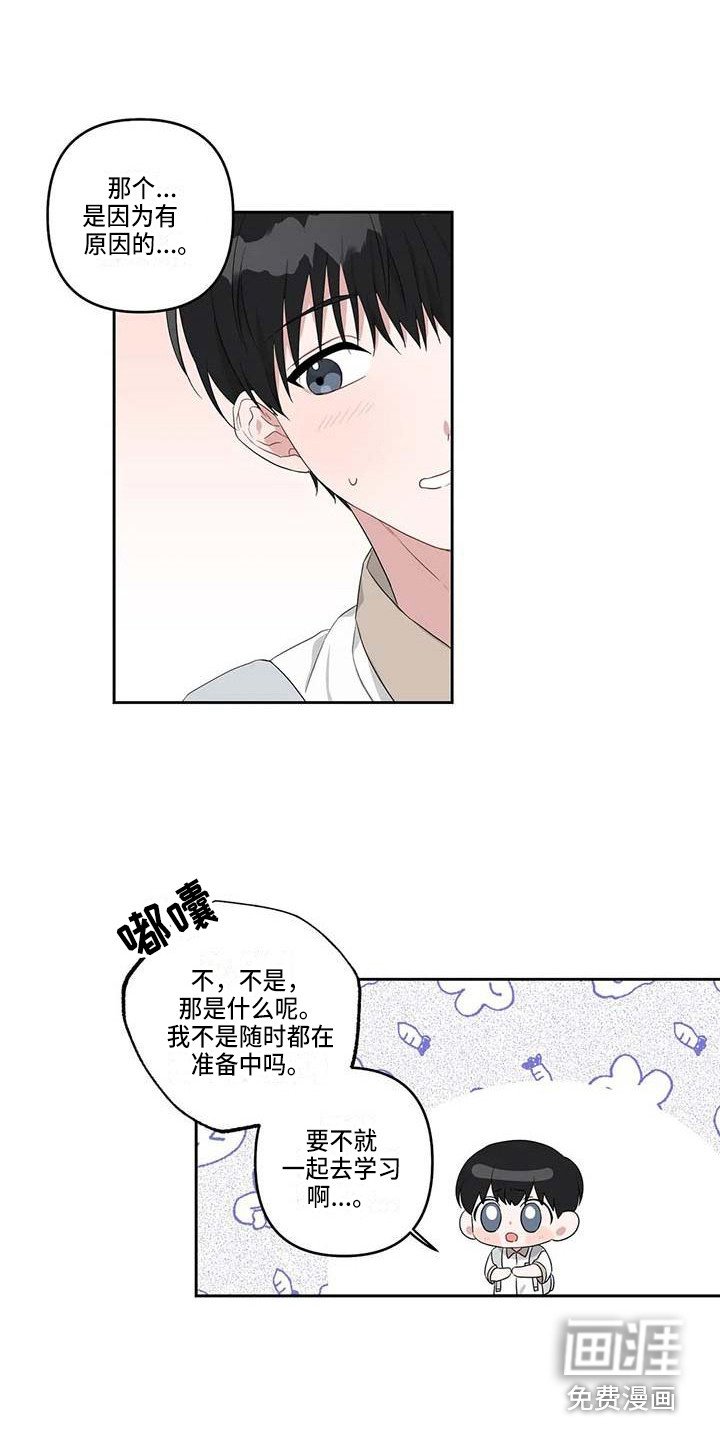 第30章：苦恼