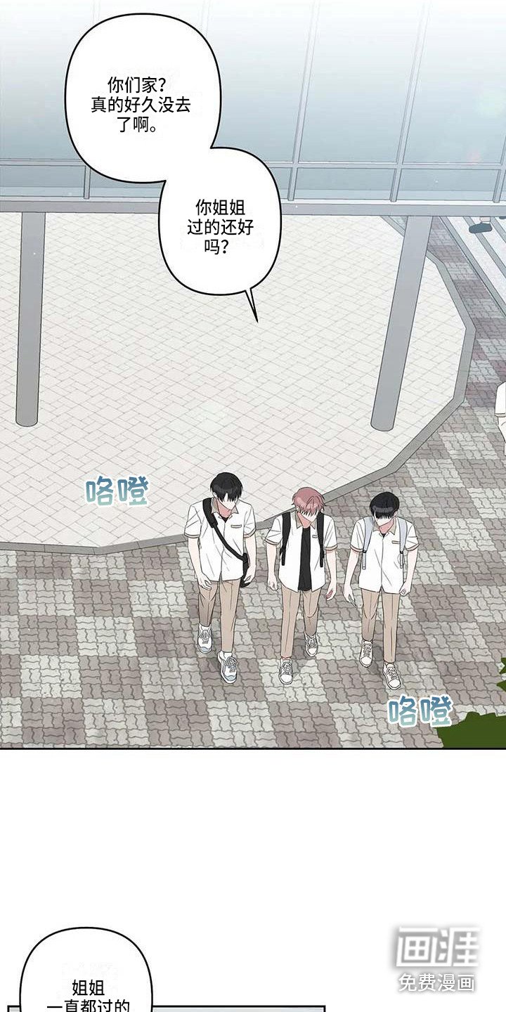 第30章：苦恼