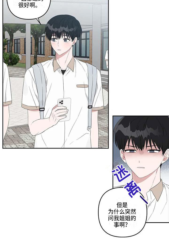 第30章：苦恼