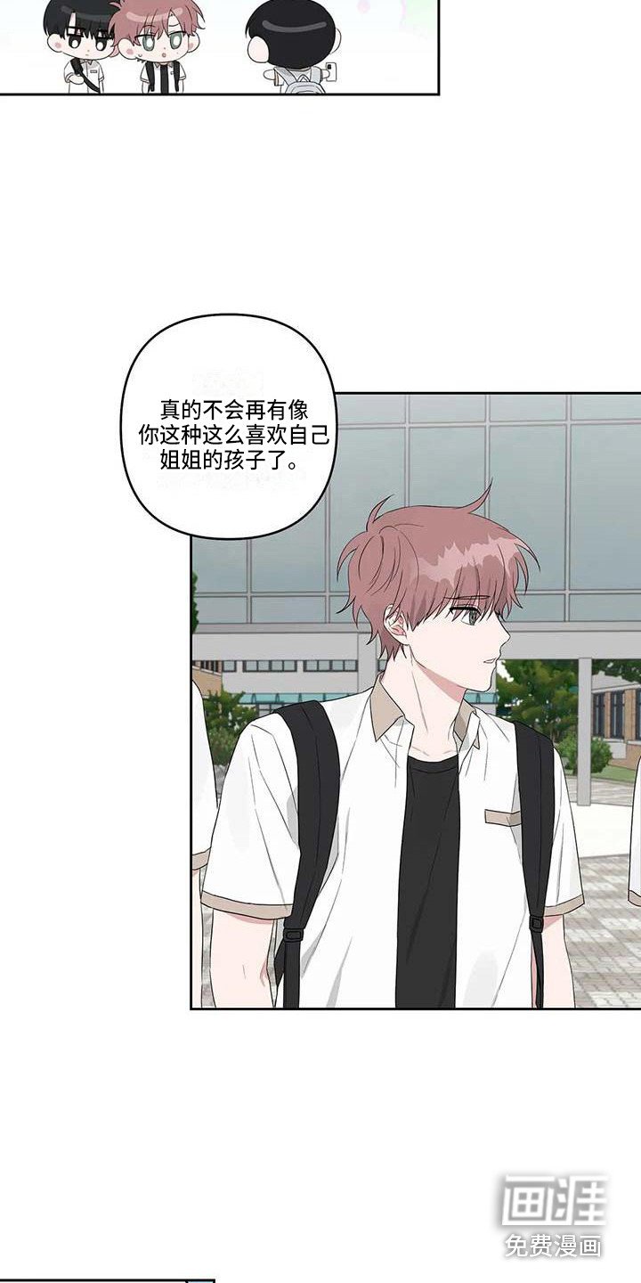 第30章：苦恼