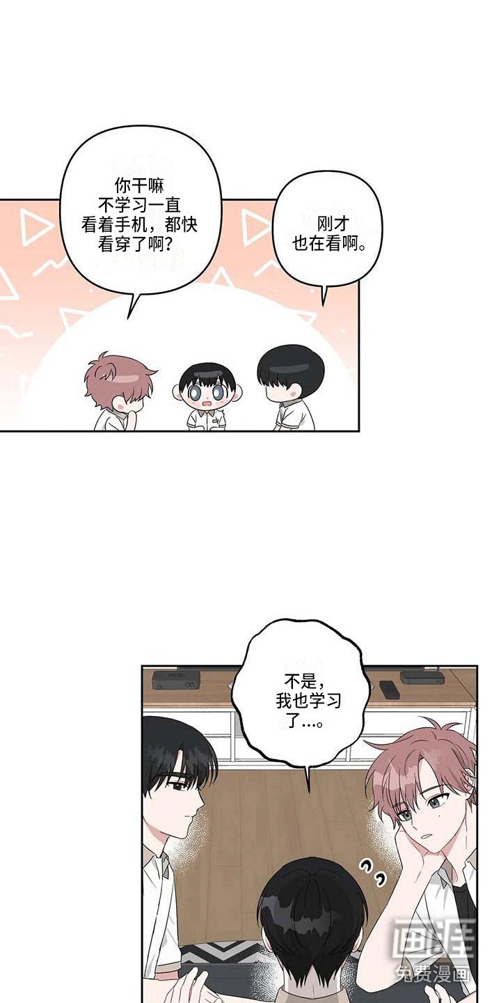 第30章：苦恼