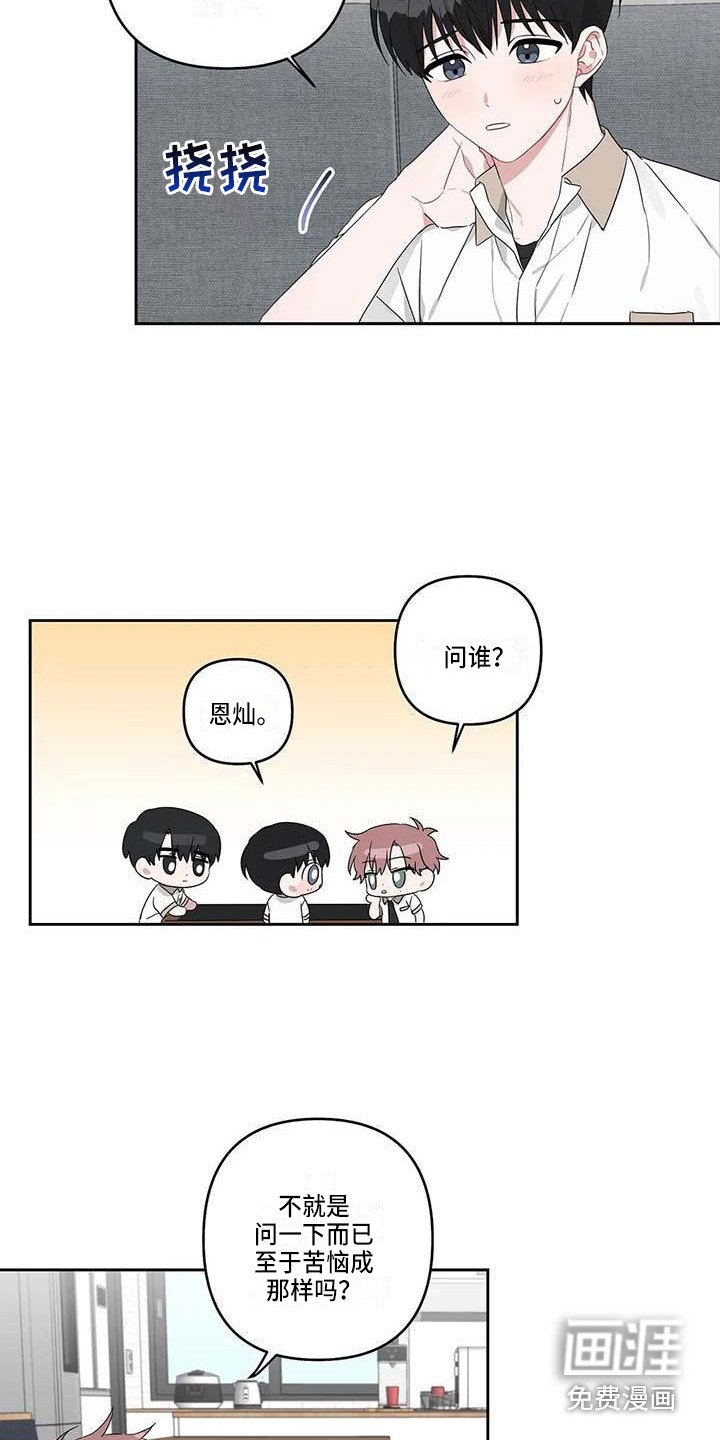 第30章：苦恼
